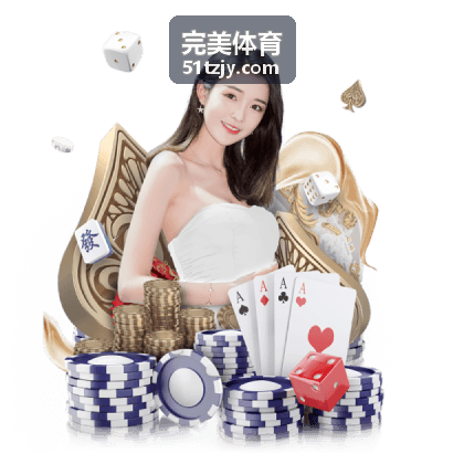 完美体育 中超联赛精彩对抗